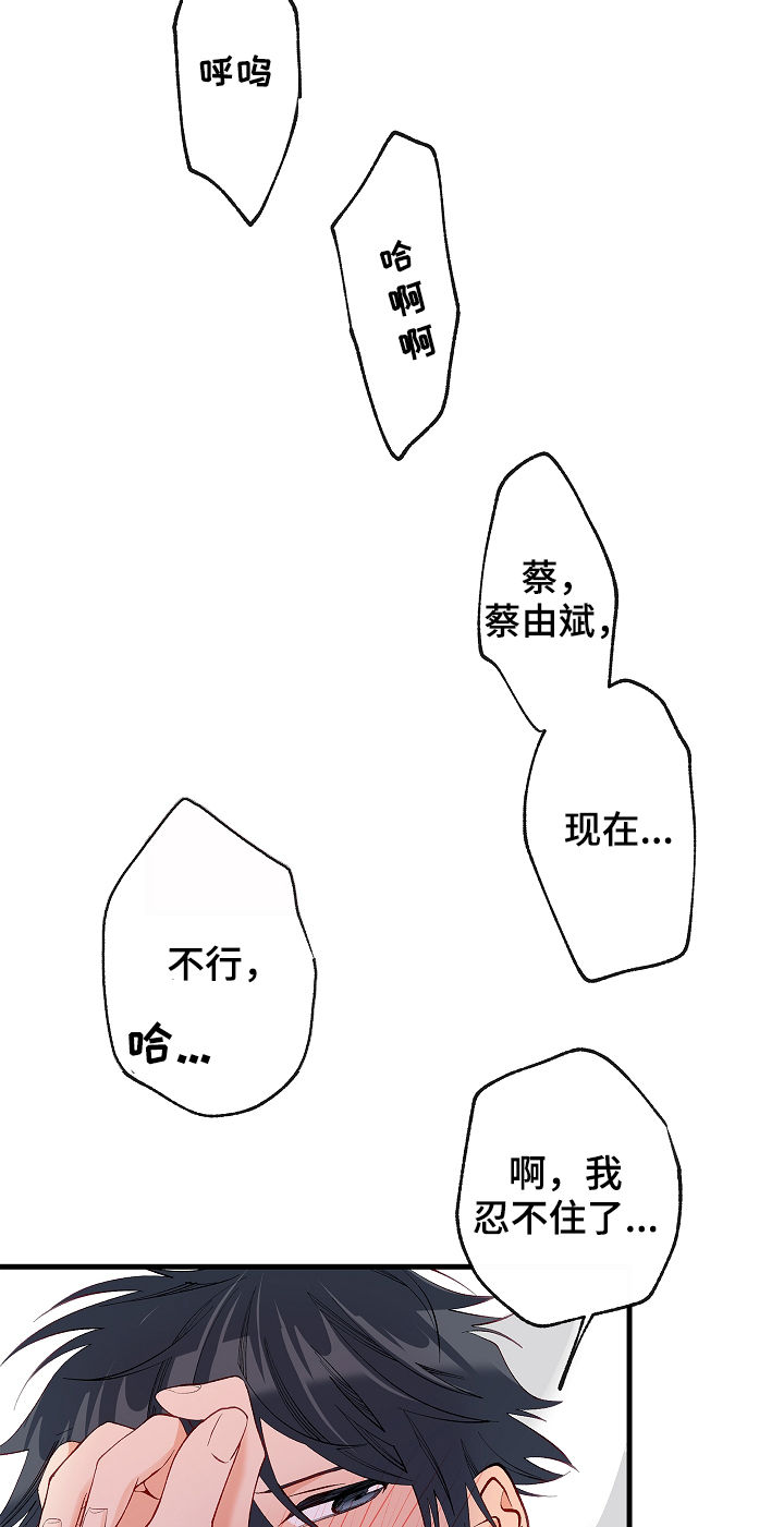 《情感转换》漫画最新章节第50章：没法思考免费下拉式在线观看章节第【12】张图片