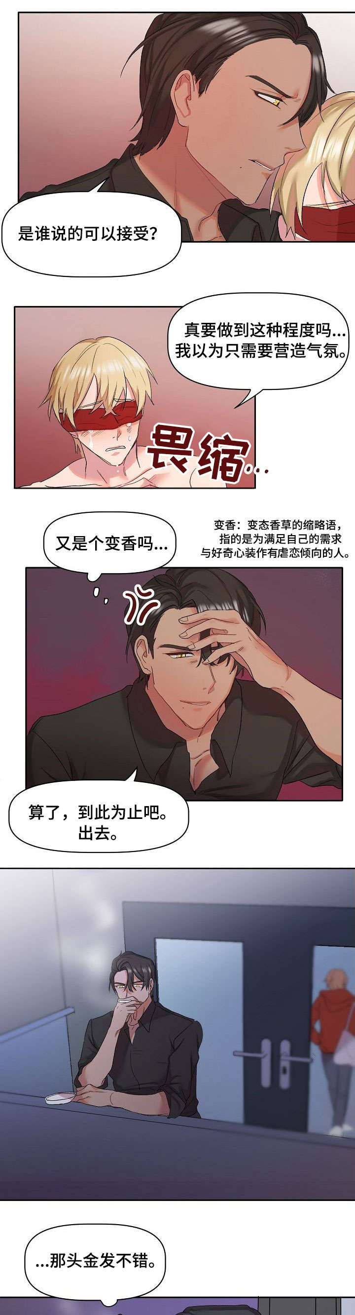 《幸福使命》漫画最新章节第1章：万人迷免费下拉式在线观看章节第【6】张图片