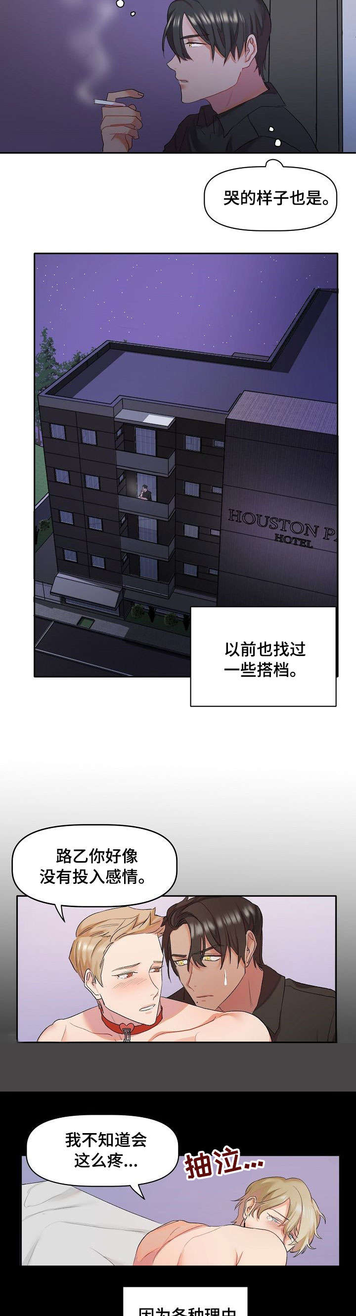 《幸福使命》漫画最新章节第1章：万人迷免费下拉式在线观看章节第【5】张图片