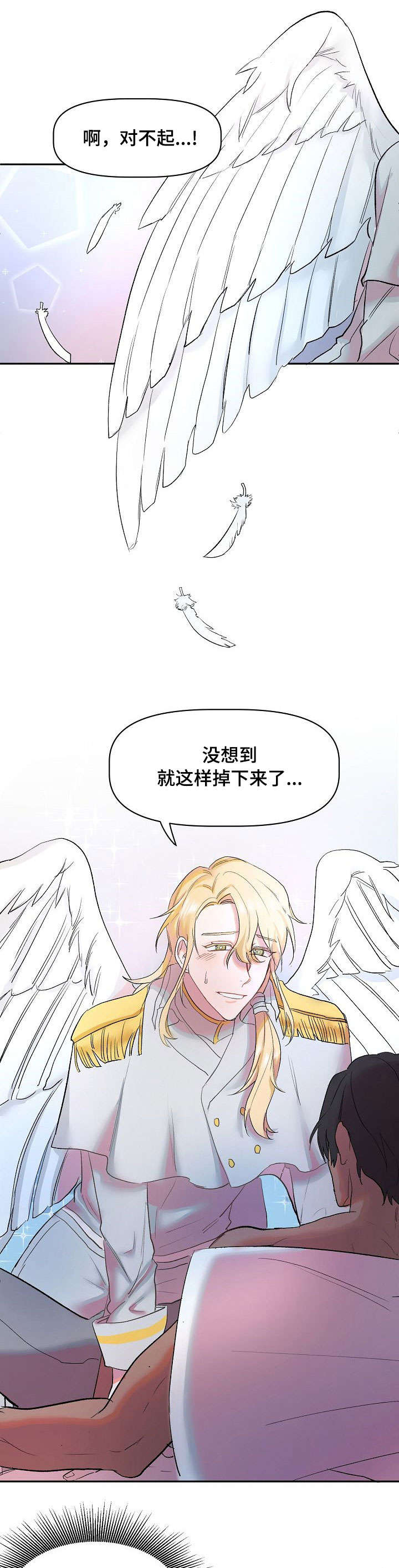 幸福使命-第2章：天使全彩韩漫标签