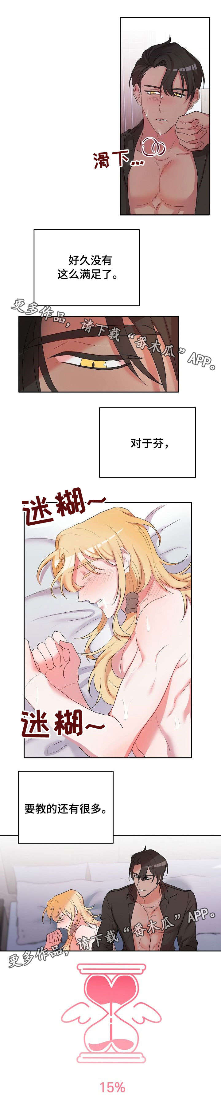 《幸福使命》漫画最新章节第8章：人气免费下拉式在线观看章节第【7】张图片