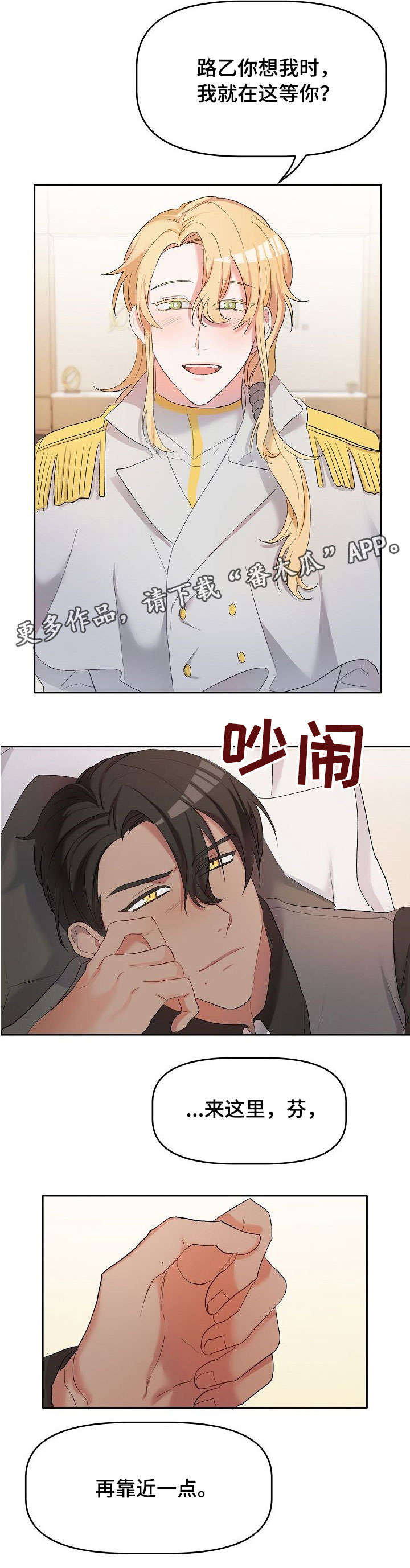 《幸福使命》漫画最新章节第9章：出去免费下拉式在线观看章节第【8】张图片