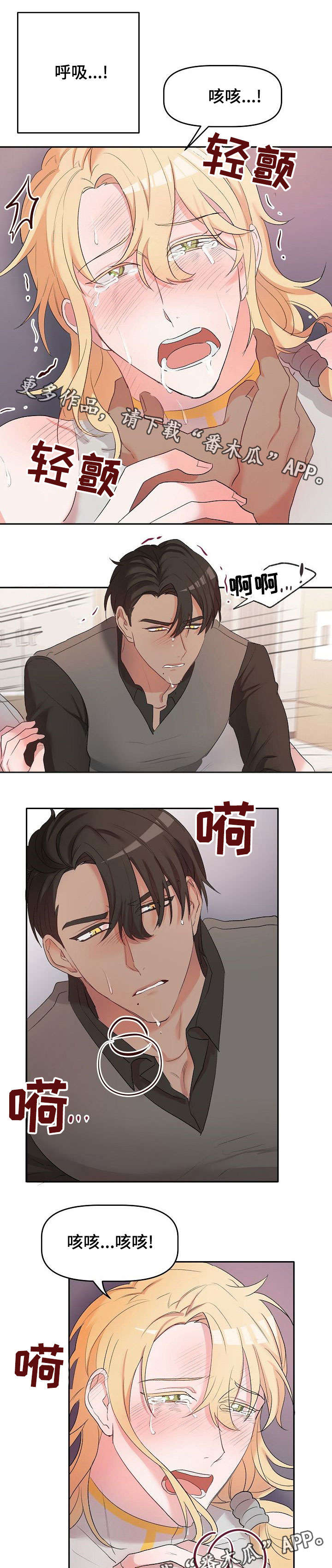 《幸福使命》漫画最新章节第9章：出去免费下拉式在线观看章节第【2】张图片