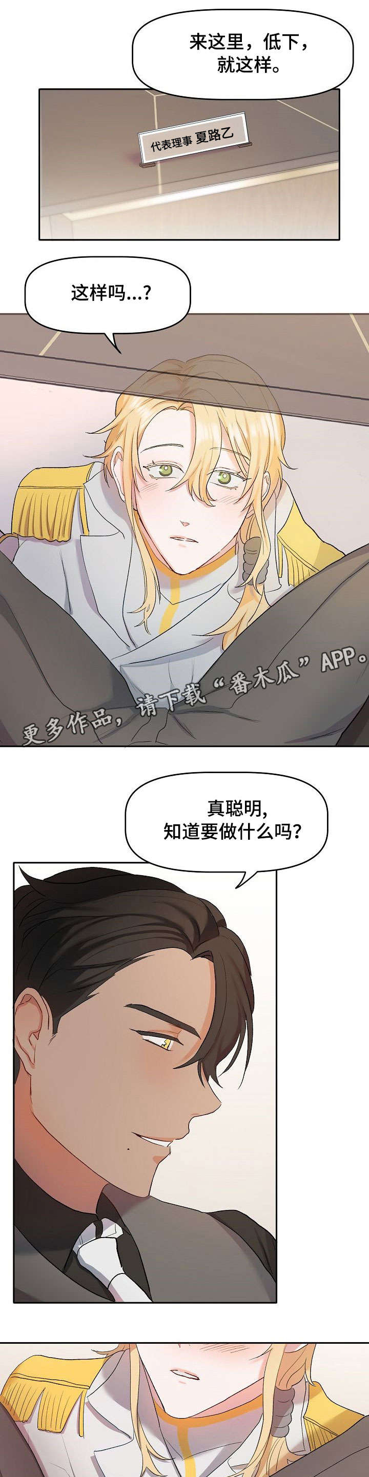 《幸福使命》漫画最新章节第9章：出去免费下拉式在线观看章节第【7】张图片