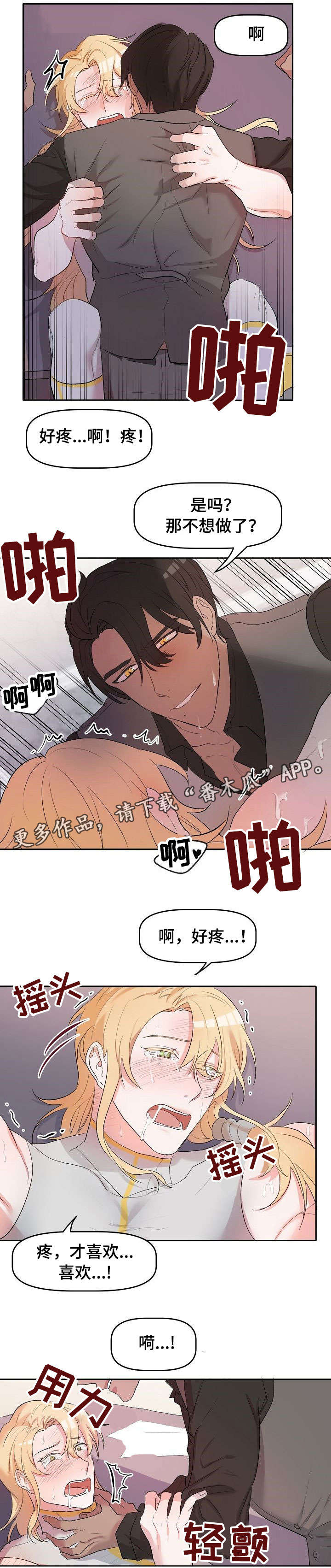 《幸福使命》漫画最新章节第9章：出去免费下拉式在线观看章节第【3】张图片