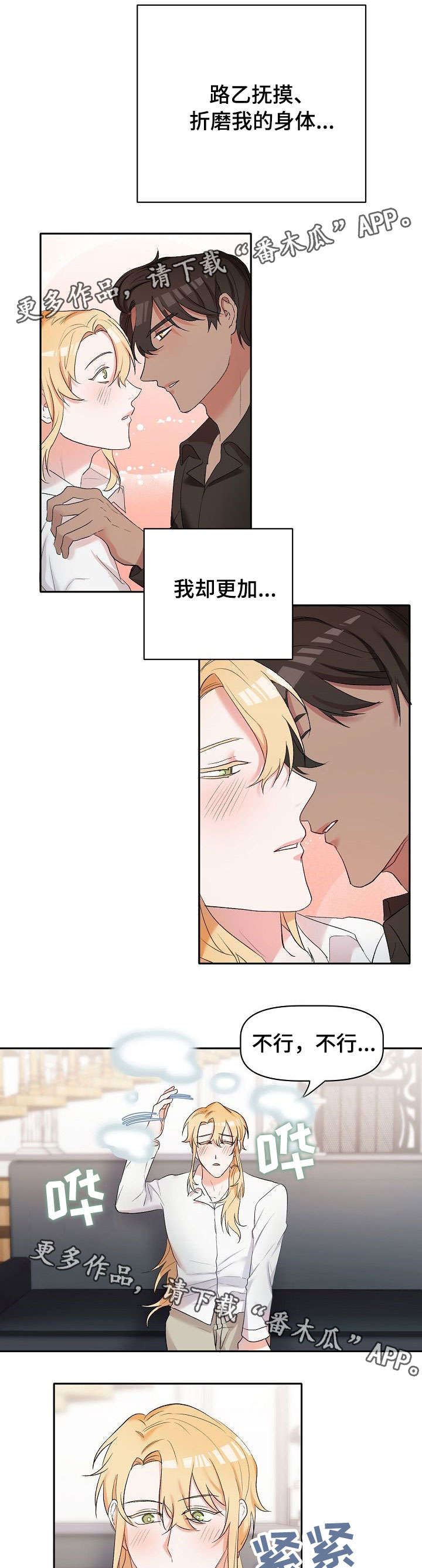 《幸福使命》漫画最新章节第15章：任务免费下拉式在线观看章节第【2】张图片