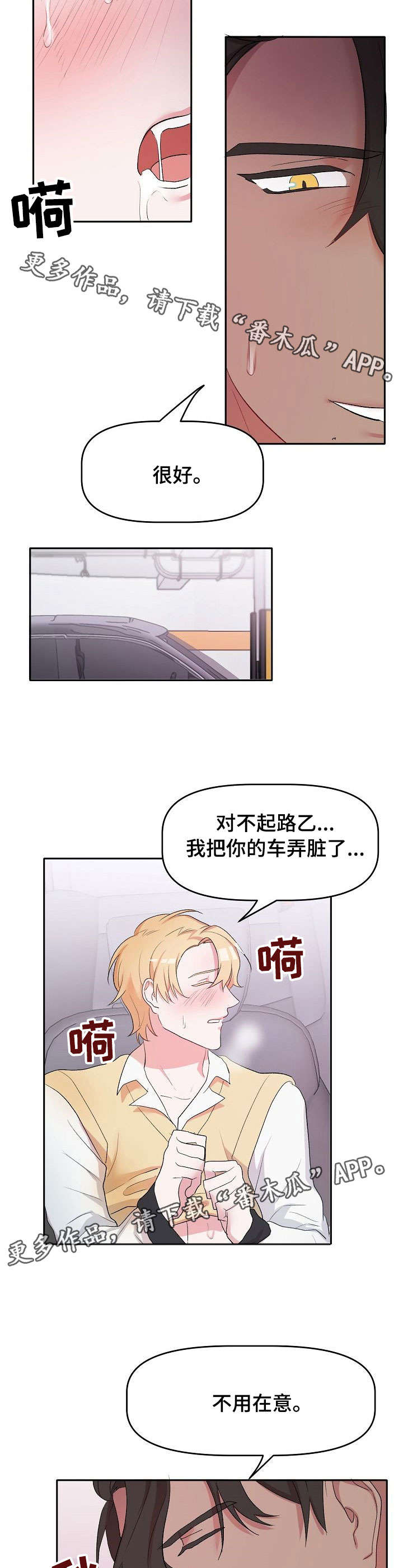 《幸福使命》漫画最新章节第15章：任务免费下拉式在线观看章节第【5】张图片