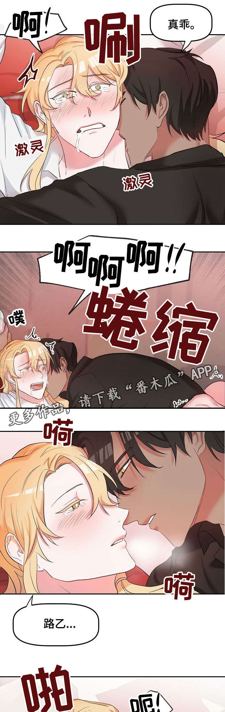 《幸福使命》漫画最新章节第16章：忘记了什么免费下拉式在线观看章节第【3】张图片