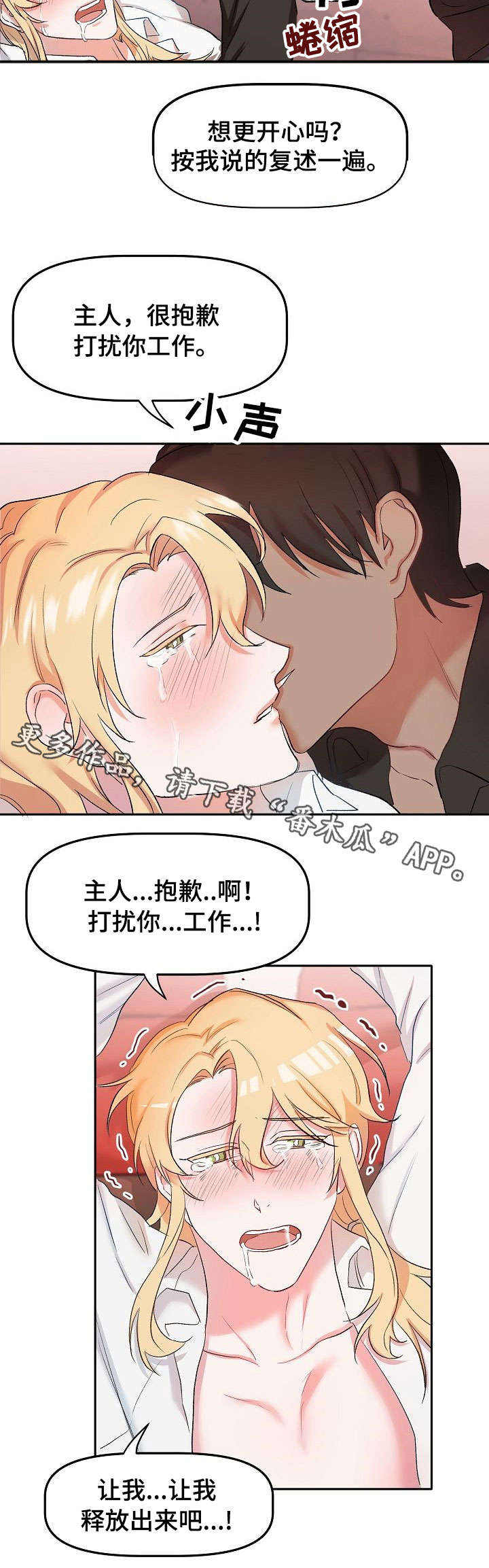 《幸福使命》漫画最新章节第16章：忘记了什么免费下拉式在线观看章节第【4】张图片