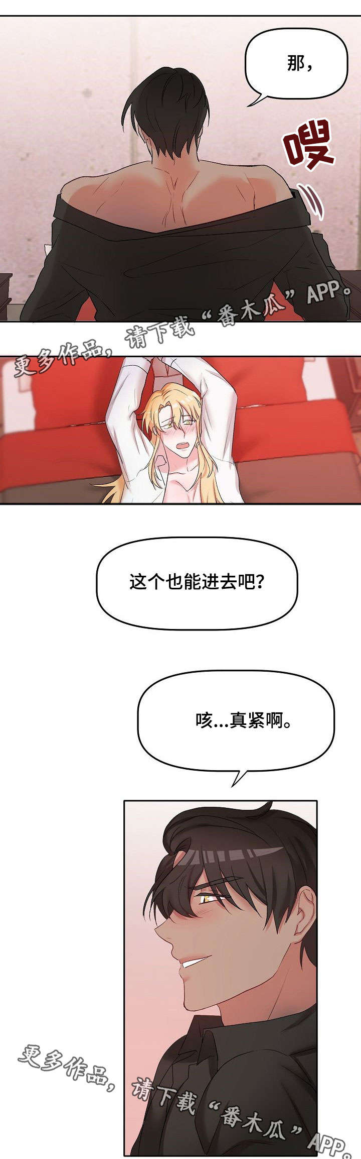 《幸福使命》漫画最新章节第16章：忘记了什么免费下拉式在线观看章节第【6】张图片