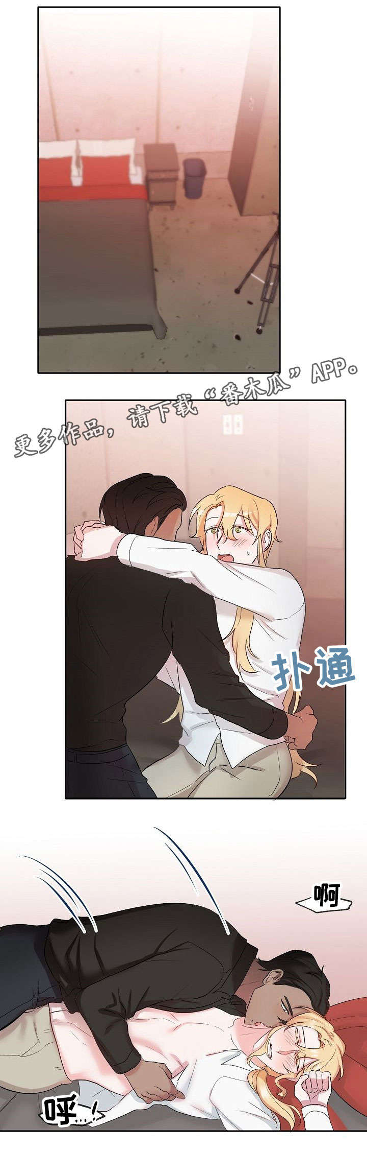 《幸福使命》漫画最新章节第16章：忘记了什么免费下拉式在线观看章节第【9】张图片