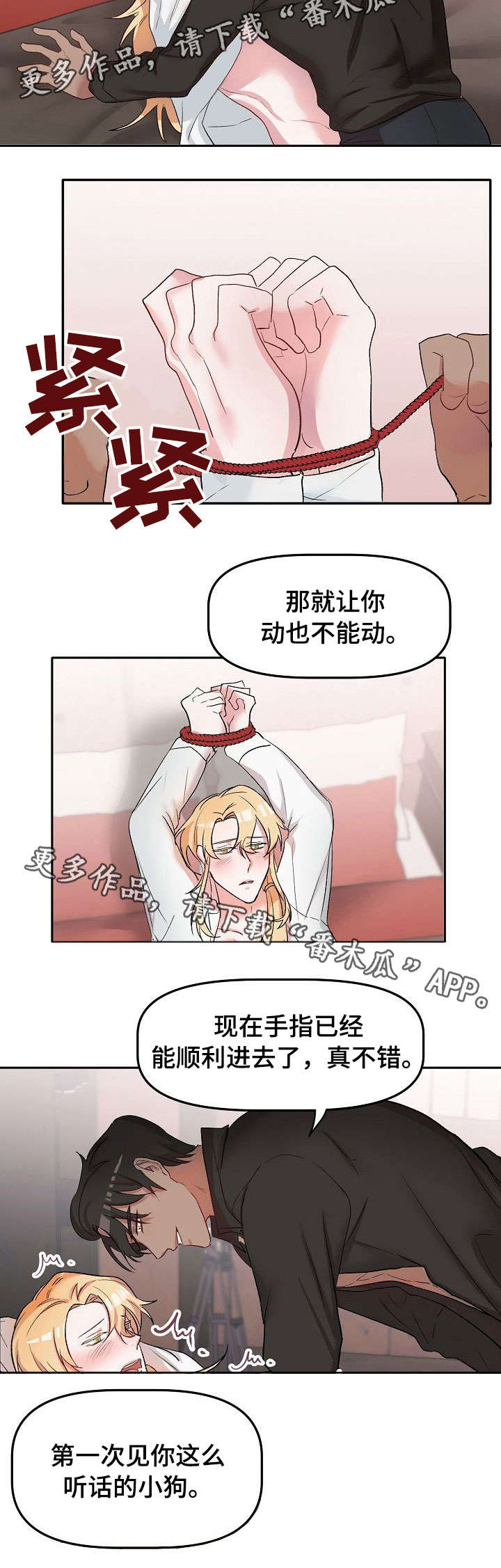 《幸福使命》漫画最新章节第16章：忘记了什么免费下拉式在线观看章节第【7】张图片