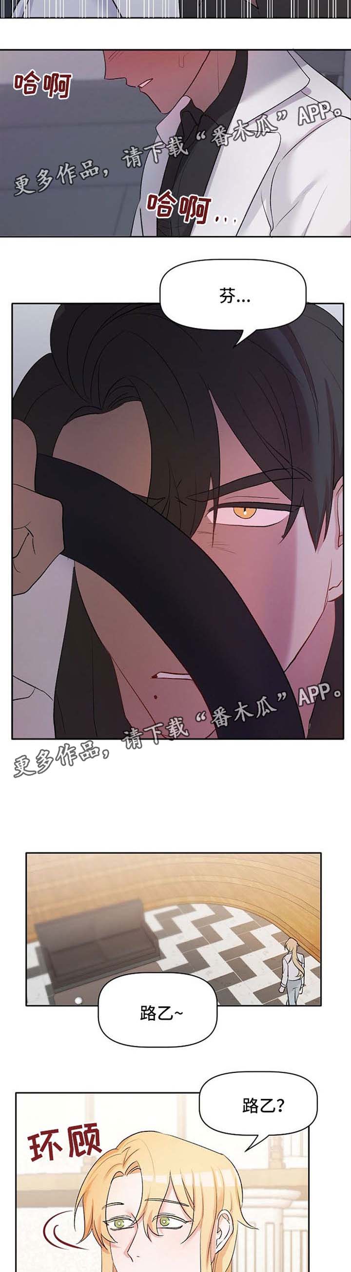 《幸福使命》漫画最新章节第25章：去调教室免费下拉式在线观看章节第【2】张图片