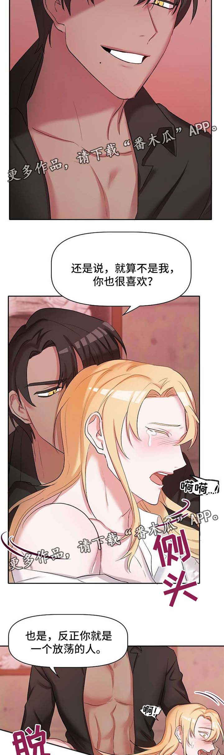 《幸福使命》漫画最新章节第26章：惩罚免费下拉式在线观看章节第【10】张图片