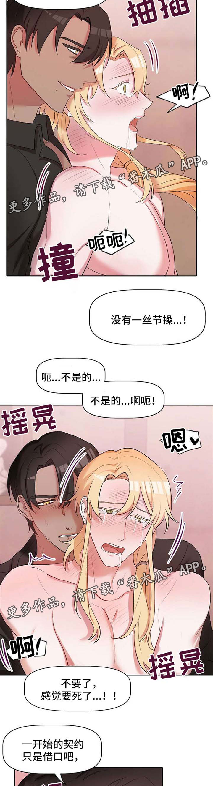 《幸福使命》漫画最新章节第27章：再次遇见免费下拉式在线观看章节第【10】张图片