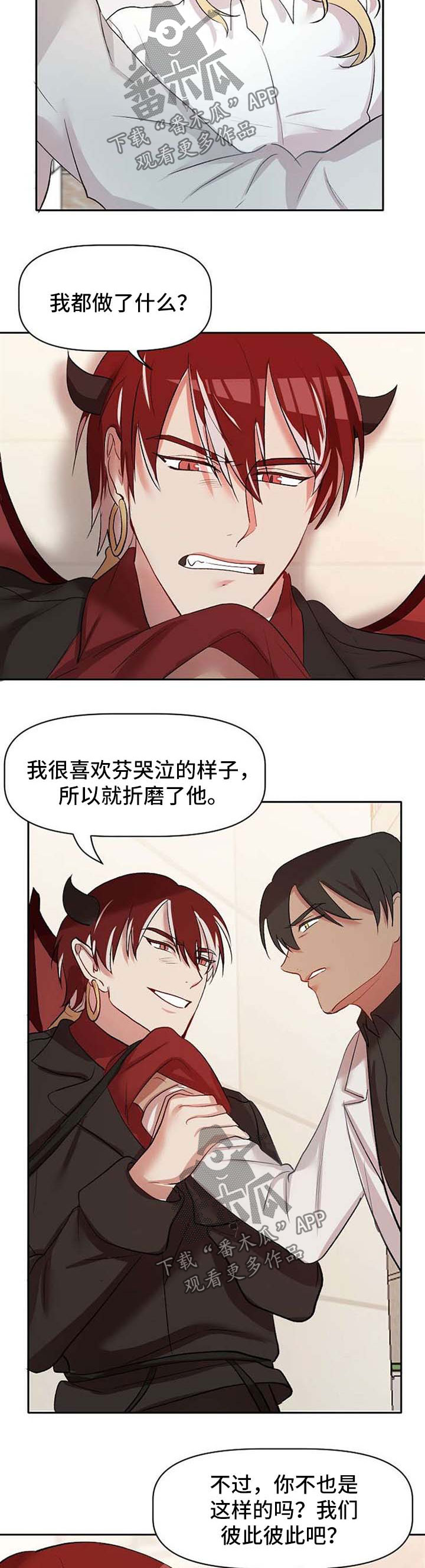 《幸福使命》漫画最新章节第31章：超级喜欢你免费下拉式在线观看章节第【9】张图片