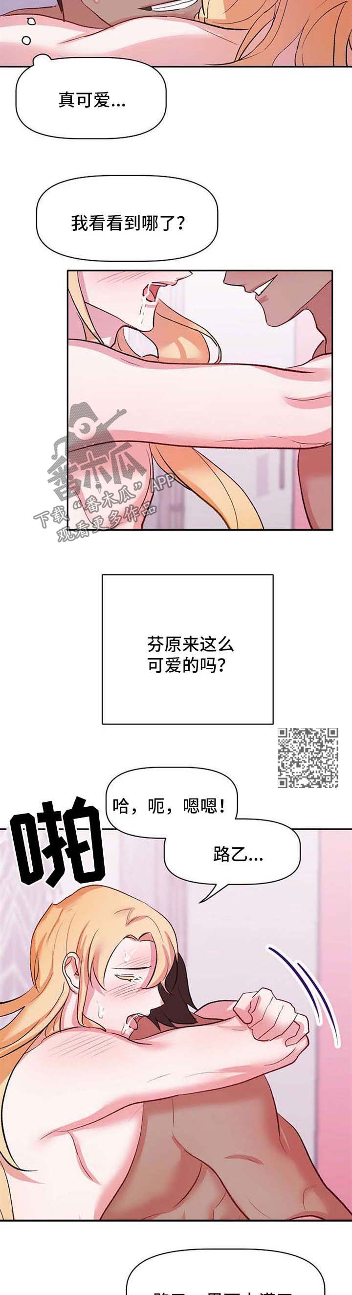 《幸福使命》漫画最新章节第33章：认清免费下拉式在线观看章节第【8】张图片