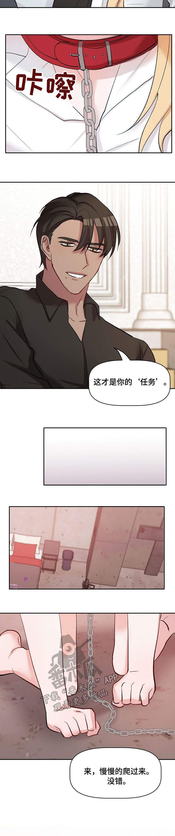 《幸福使命》漫画最新章节第34章：沙漏免费下拉式在线观看章节第【3】张图片