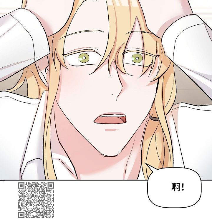 《幸福使命》漫画最新章节第35章：生气免费下拉式在线观看章节第【1】张图片