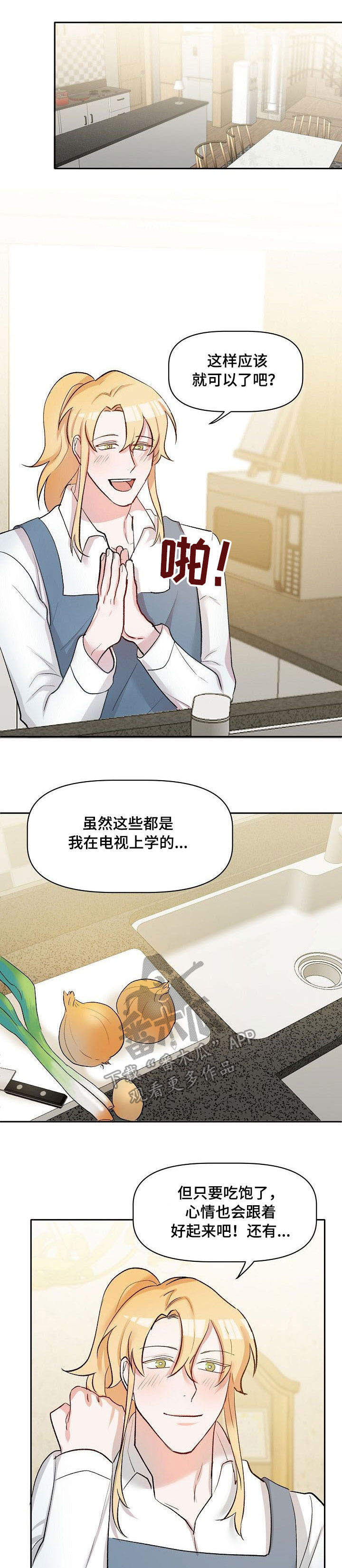 《幸福使命》漫画最新章节第36章：吵架免费下拉式在线观看章节第【11】张图片