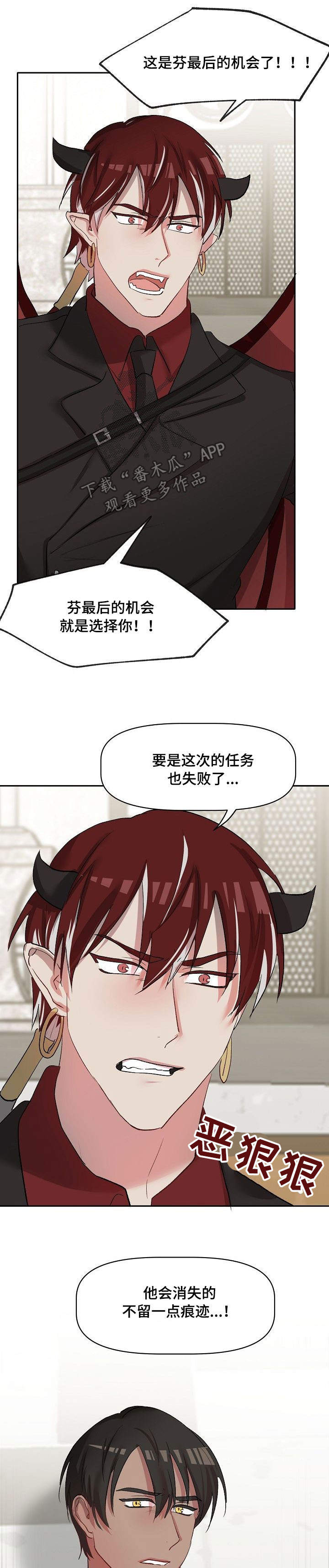 《幸福使命》漫画最新章节第38章：允诺免费下拉式在线观看章节第【9】张图片