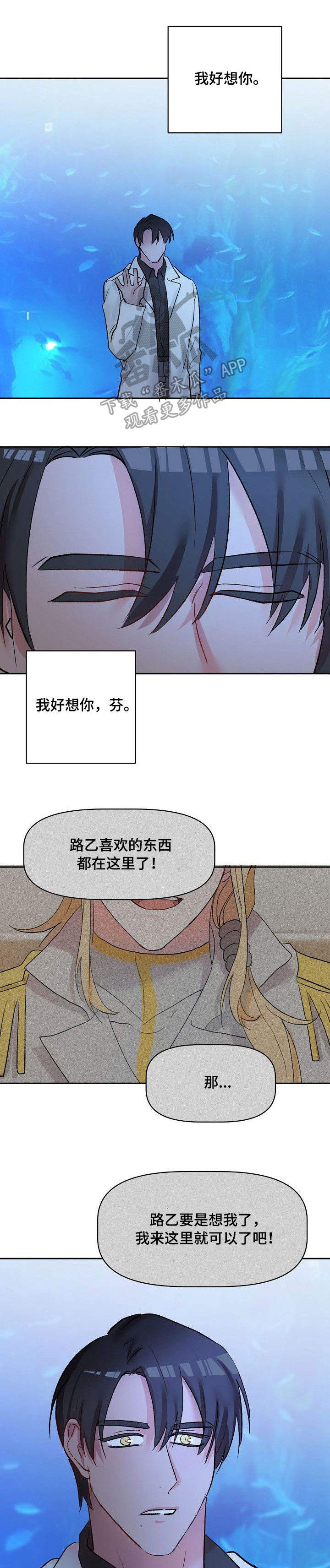 《幸福使命》漫画最新章节第38章：允诺免费下拉式在线观看章节第【5】张图片