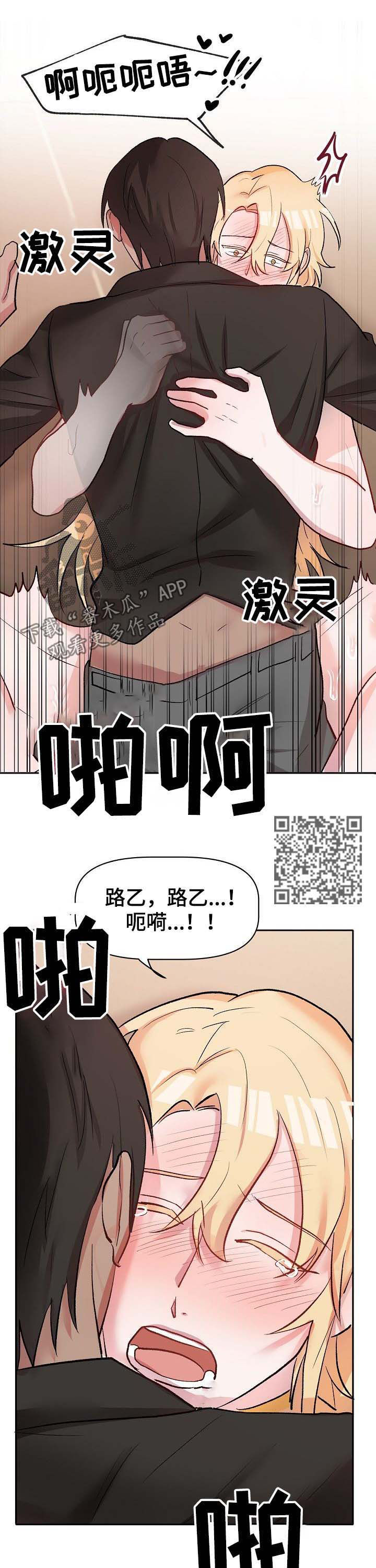 《幸福使命》漫画最新章节第40章：恋人免费下拉式在线观看章节第【6】张图片