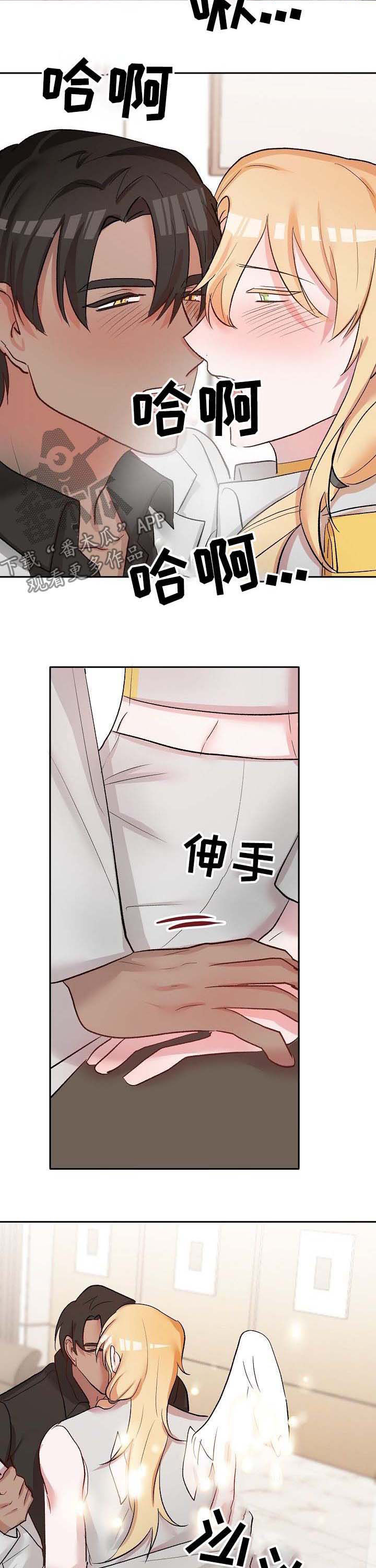 《幸福使命》漫画最新章节第40章：恋人免费下拉式在线观看章节第【11】张图片