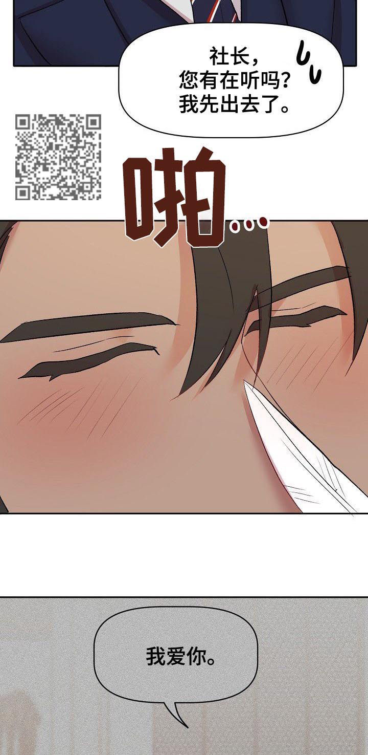 《幸福使命》漫画最新章节第43章：四年后免费下拉式在线观看章节第【8】张图片