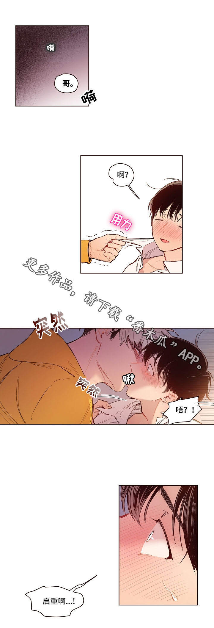 《扮演的游戏》漫画最新章节第6章：一巴掌免费下拉式在线观看章节第【5】张图片