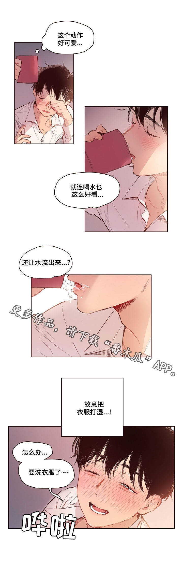 《扮演的游戏》漫画最新章节第6章：一巴掌免费下拉式在线观看章节第【7】张图片