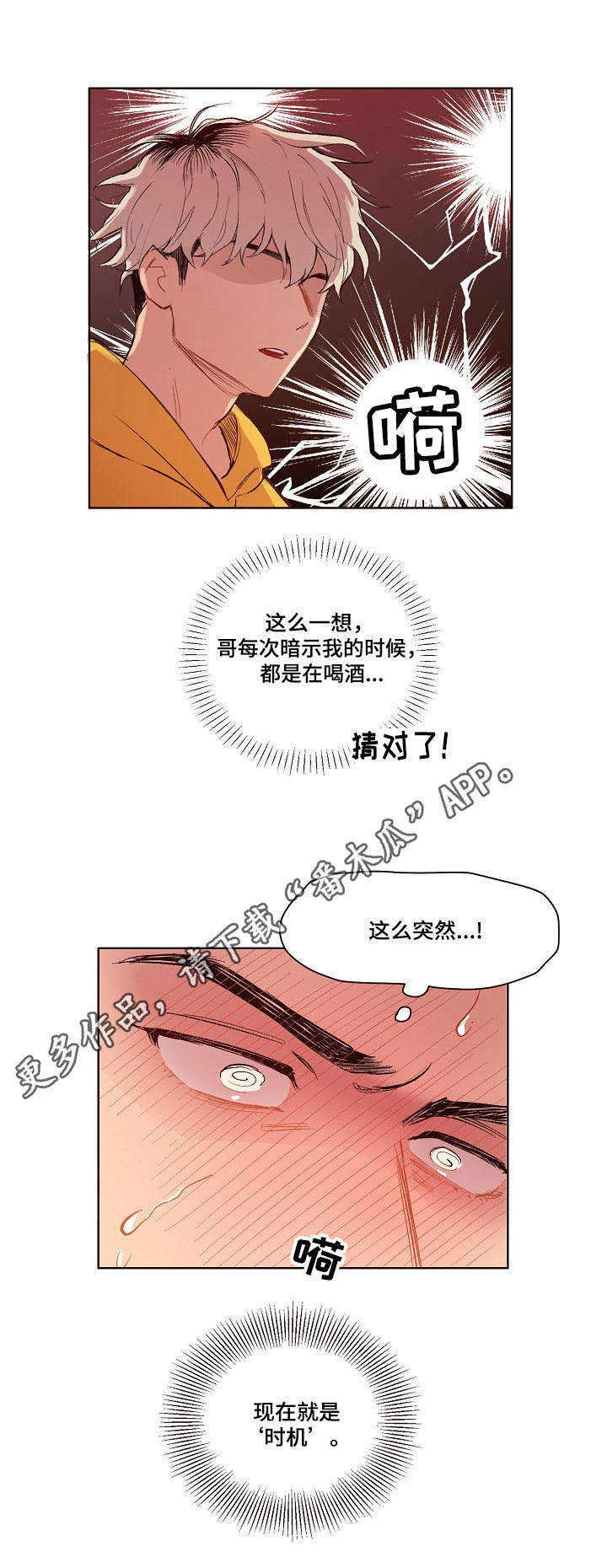 《扮演的游戏》漫画最新章节第6章：一巴掌免费下拉式在线观看章节第【6】张图片