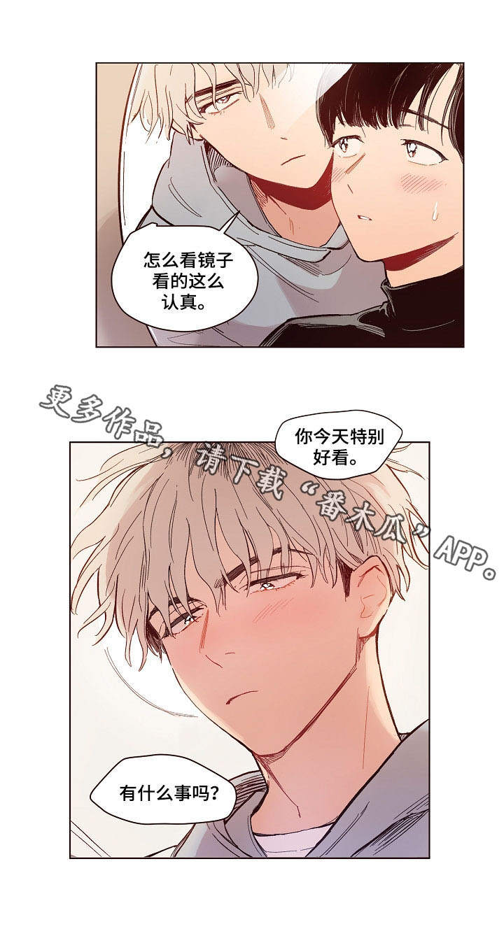 《扮演的游戏》漫画最新章节第7章：口是心非免费下拉式在线观看章节第【2】张图片