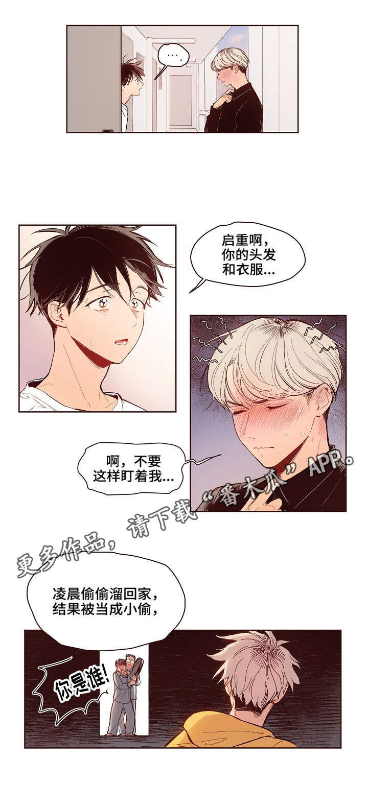 《扮演的游戏》漫画最新章节第10章：造型免费下拉式在线观看章节第【3】张图片