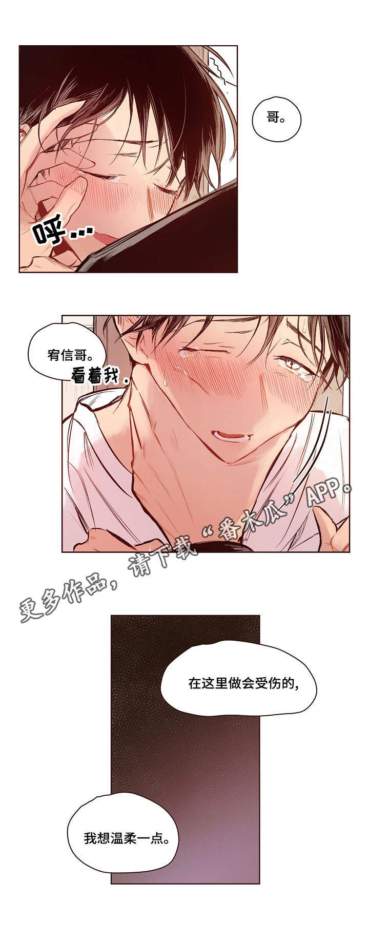 《扮演的游戏》漫画最新章节第12章：准备好了免费下拉式在线观看章节第【4】张图片