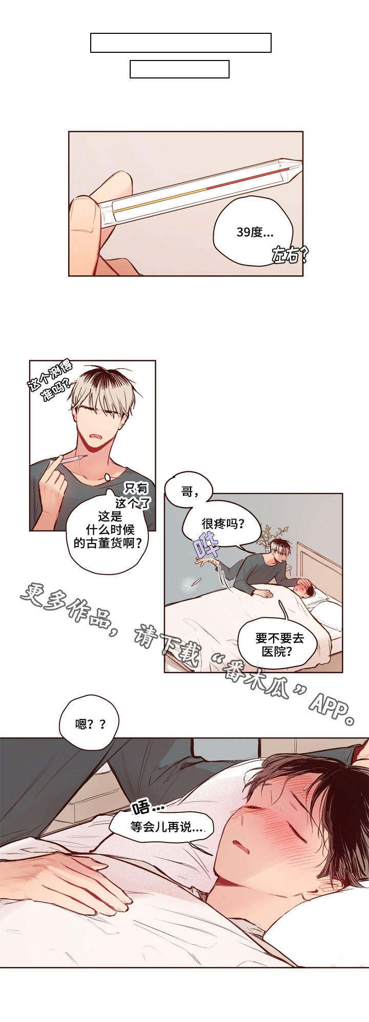 《扮演的游戏》漫画最新章节第13章：要求免费下拉式在线观看章节第【1】张图片