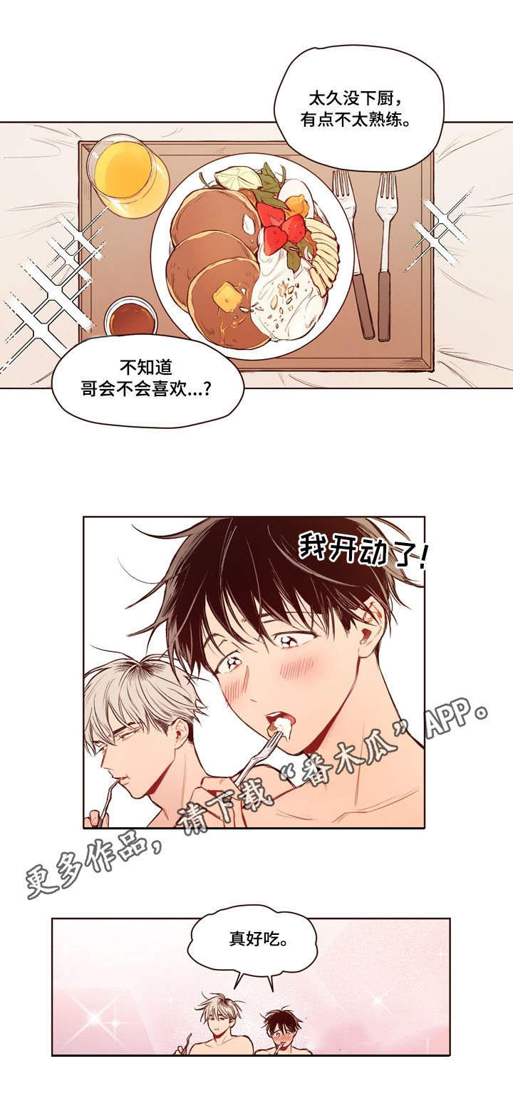 《扮演的游戏》漫画最新章节第13章：要求免费下拉式在线观看章节第【3】张图片