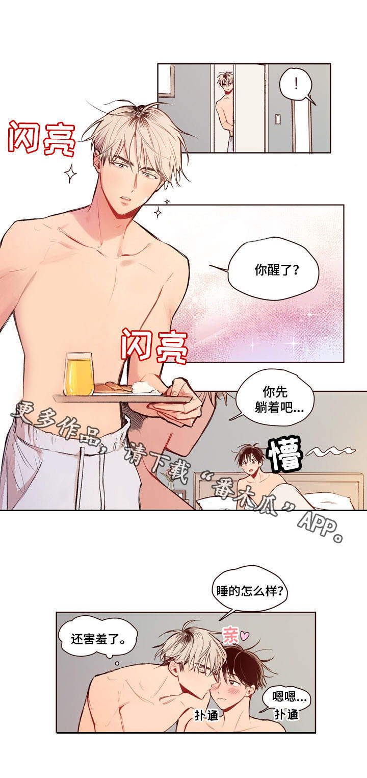 《扮演的游戏》漫画最新章节第13章：要求免费下拉式在线观看章节第【4】张图片