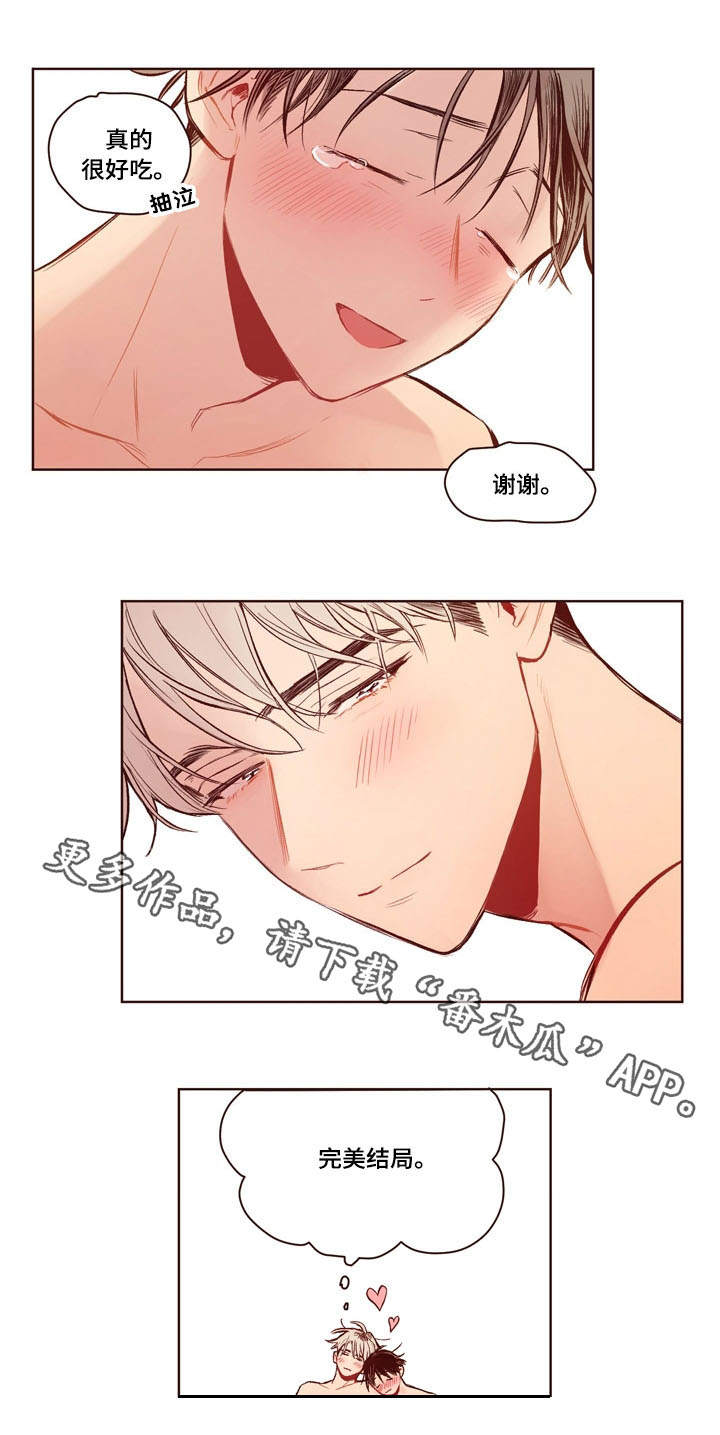 《扮演的游戏》漫画最新章节第13章：要求免费下拉式在线观看章节第【2】张图片