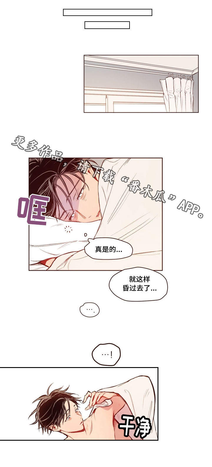 《扮演的游戏》漫画最新章节第13章：要求免费下拉式在线观看章节第【6】张图片