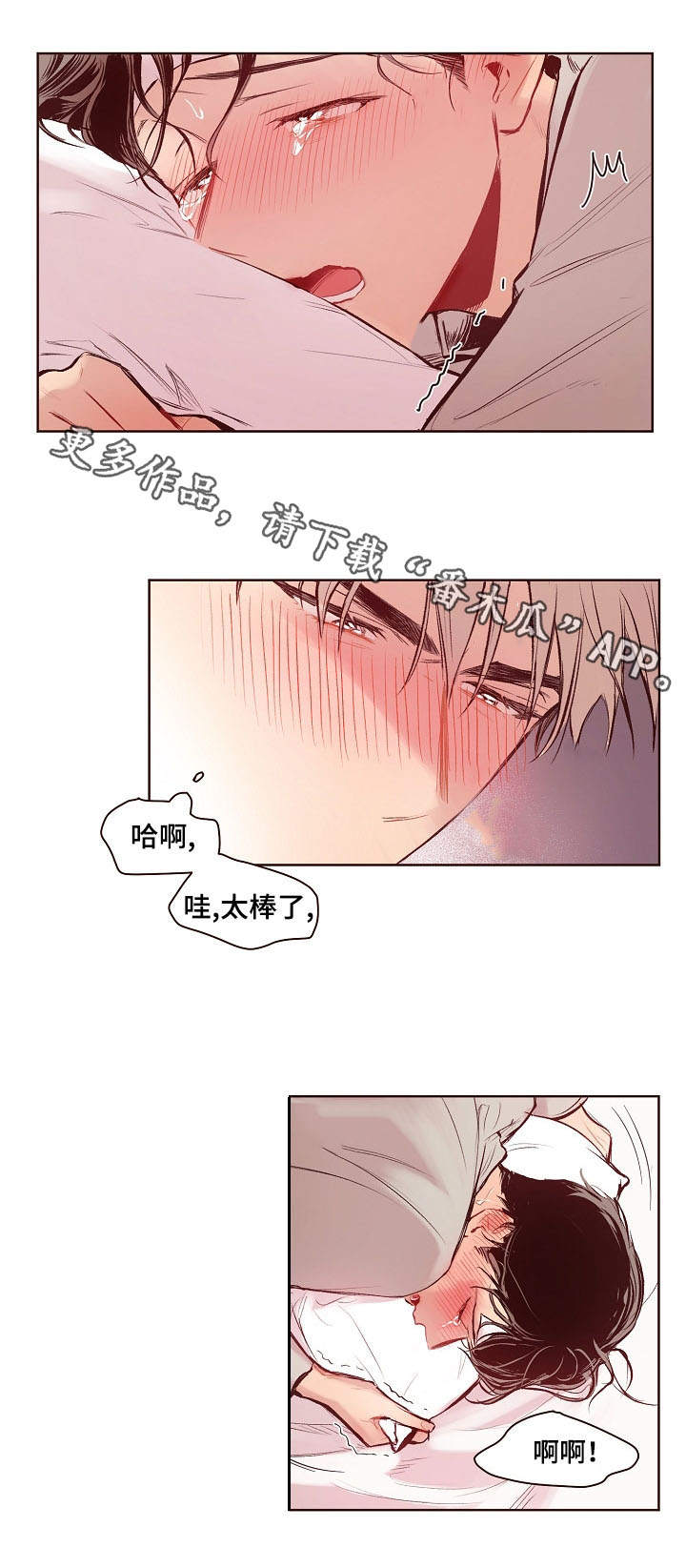 《扮演的游戏》漫画最新章节第15章：检查免费下拉式在线观看章节第【1】张图片