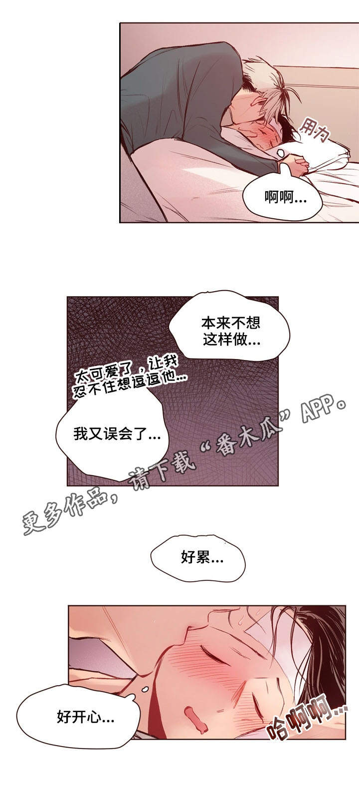 《扮演的游戏》漫画最新章节第15章：检查免费下拉式在线观看章节第【9】张图片