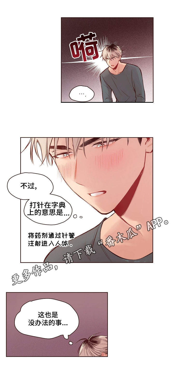 《扮演的游戏》漫画最新章节第15章：检查免费下拉式在线观看章节第【4】张图片