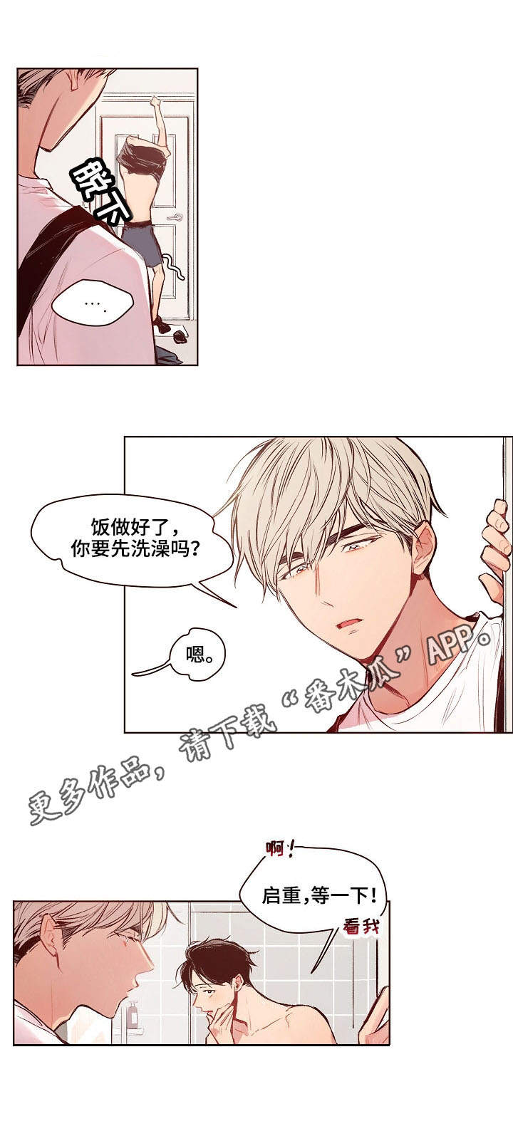 《扮演的游戏》漫画最新章节第16章：男人味免费下拉式在线观看章节第【3】张图片