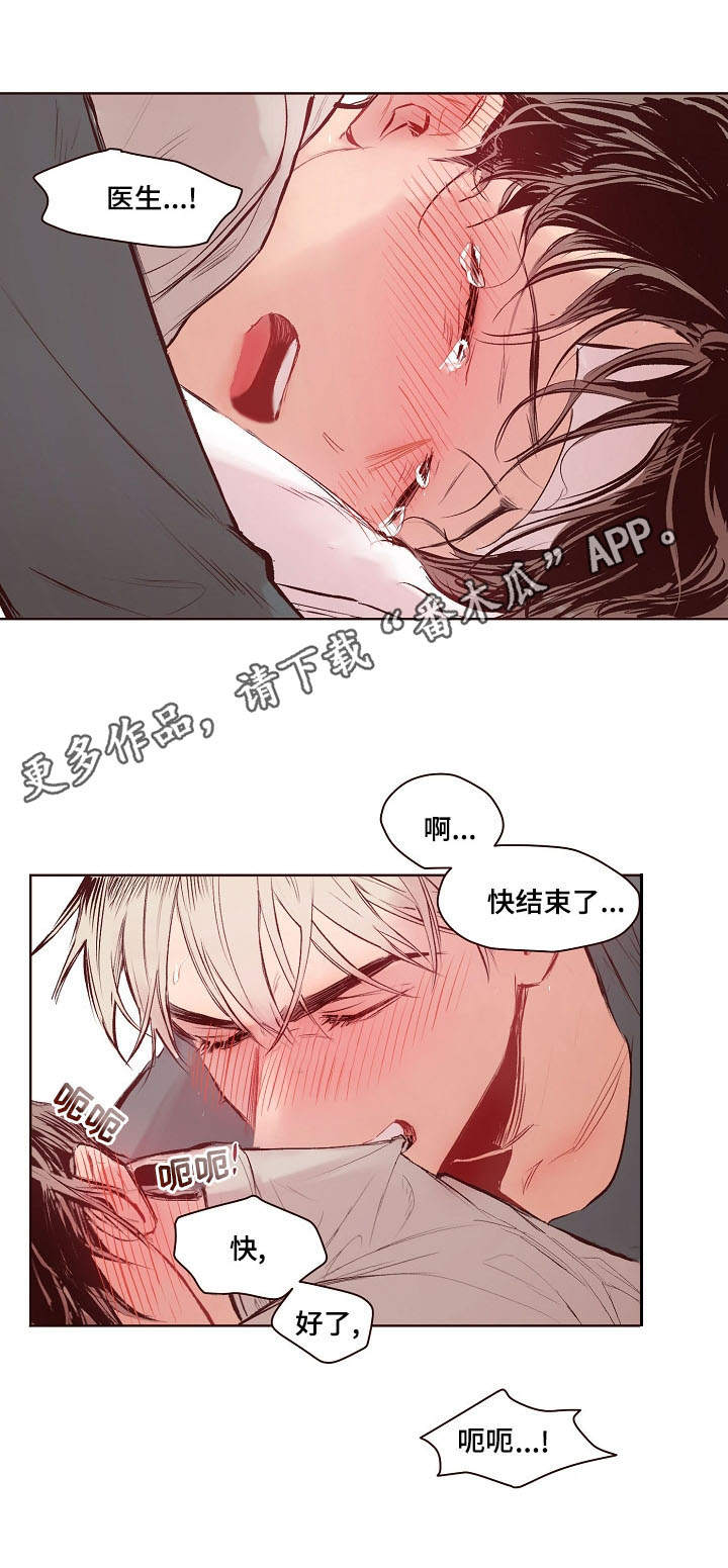 《扮演的游戏》漫画最新章节第16章：男人味免费下拉式在线观看章节第【7】张图片