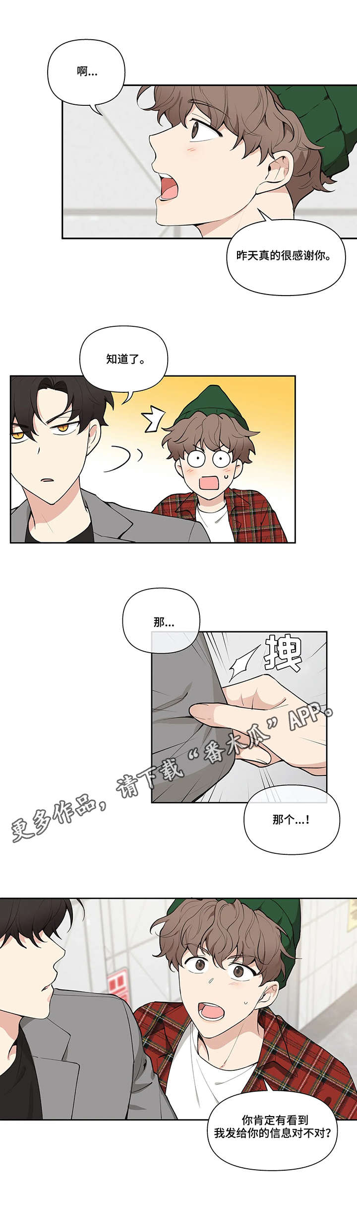 《学院代表》漫画最新章节第3章：分组免费下拉式在线观看章节第【6】张图片