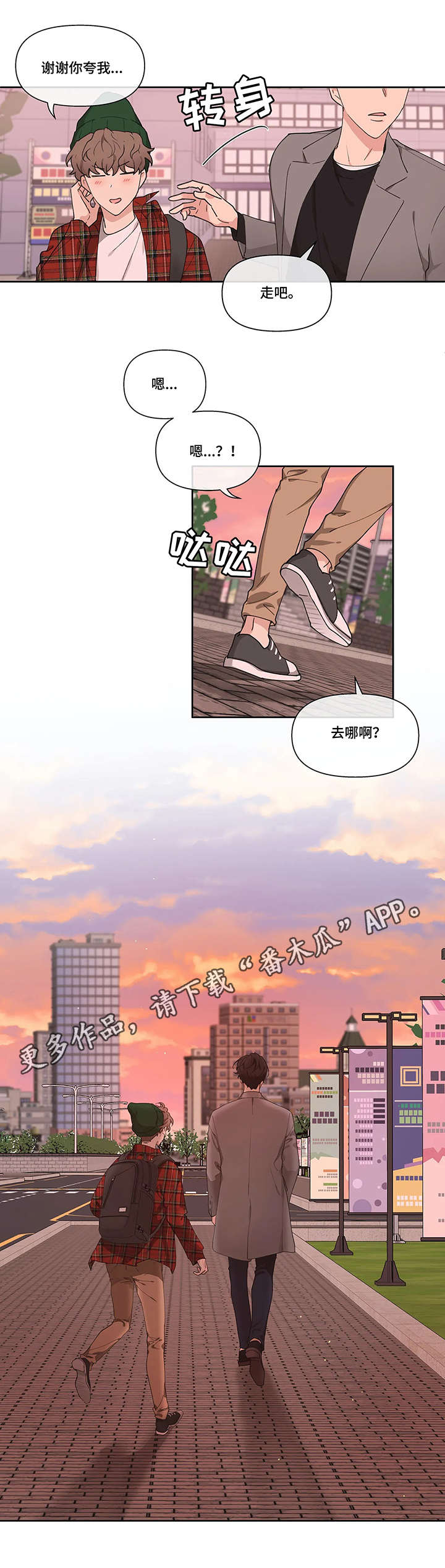 《学院代表》漫画最新章节第4章：选人免费下拉式在线观看章节第【4】张图片