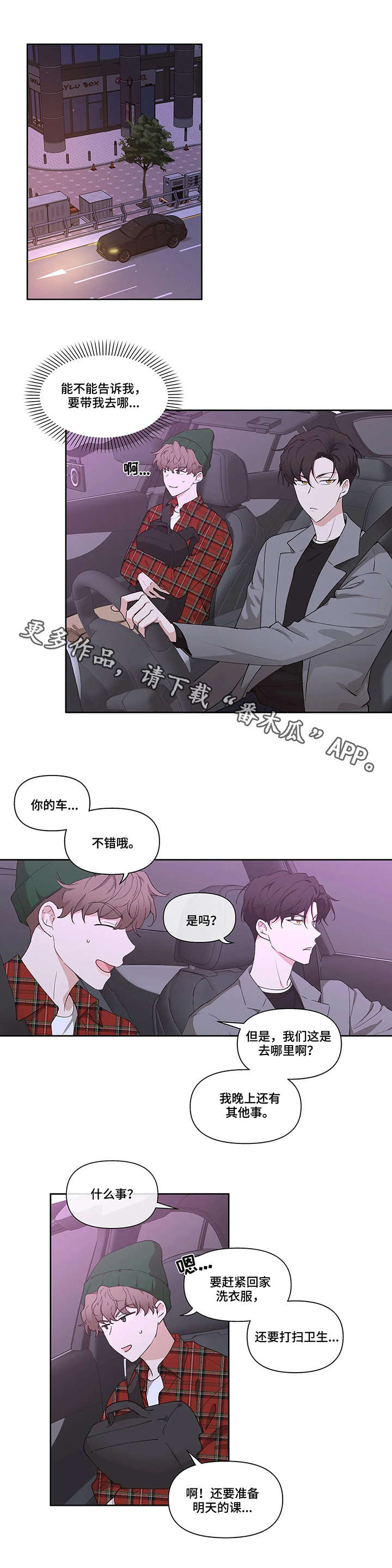 《学院代表》漫画最新章节第4章：选人免费下拉式在线观看章节第【3】张图片