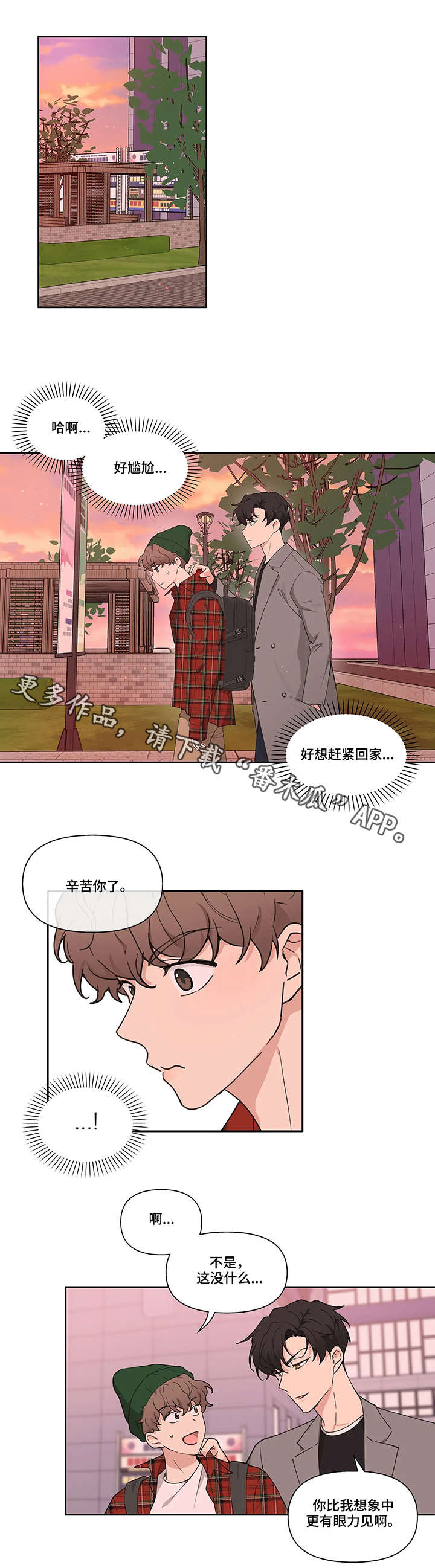 《学院代表》漫画最新章节第4章：选人免费下拉式在线观看章节第【5】张图片