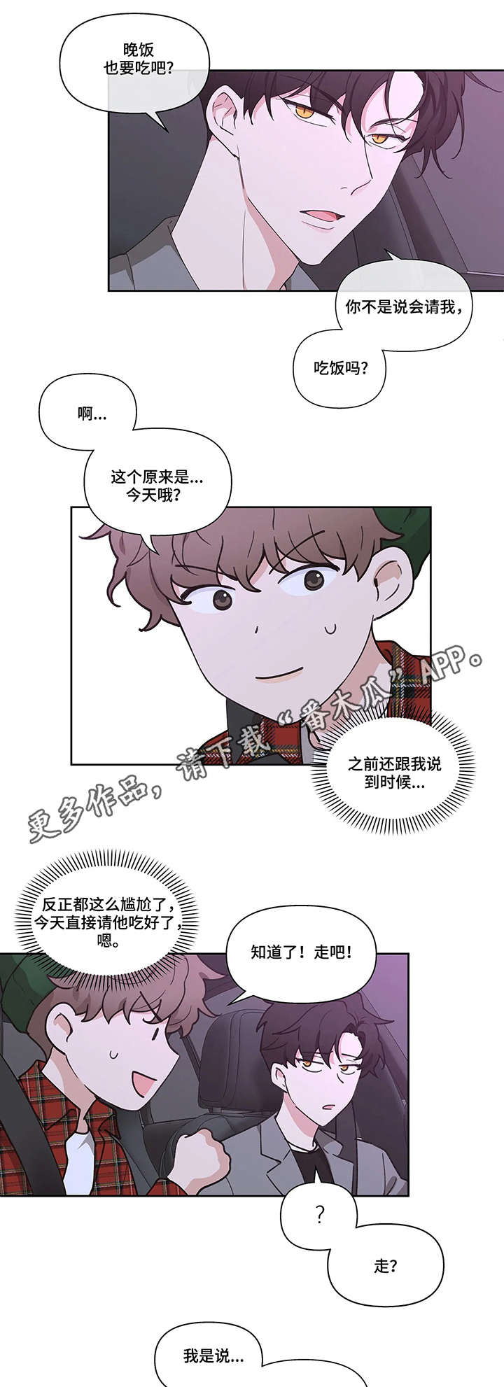 《学院代表》漫画最新章节第4章：选人免费下拉式在线观看章节第【2】张图片